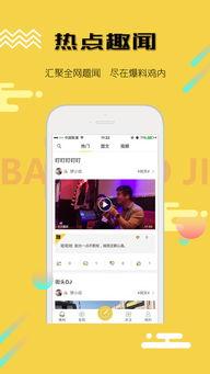 吃鸡商城爆料视频下载安装,下载安装攻略全解析  第1张