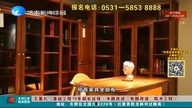 济南综合频道在线观看,尽享精彩瞬间，在线观看新体验  第3张