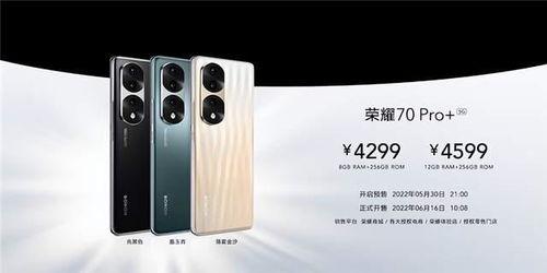 荣耀70pro最新爆料,性能与颜值双升级,旗舰级配置引期待 第2张 荣耀70pro最新爆料,性能与颜值双升级,旗舰级配置引期待 第2张